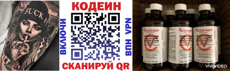 Codein Purple Drank Куртамыш