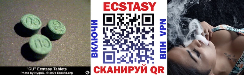 Ecstasy VHQ  Куртамыш 