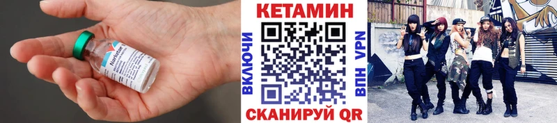 Кетамин ketamine  где можно купить   МЕГА маркетплейс  Куртамыш 