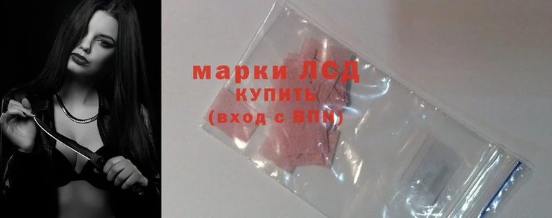 LSD-25 экстази кислота  Куртамыш 